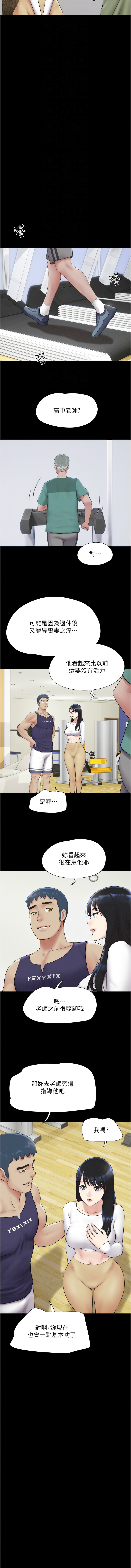 [远德 | 遠德] 韶恩 1-26 [Chinese] [Ongoing] - Page 371