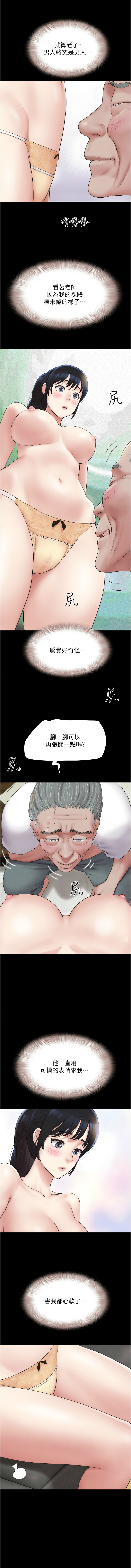[远德 | 遠德] 韶恩 1-26 [Chinese] [Ongoing] - Page 412