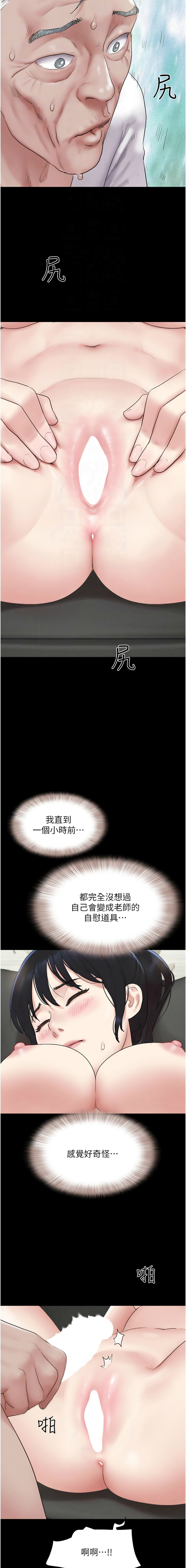 [远德 | 遠德] 韶恩 1-26 [Chinese] [Ongoing] - Page 418