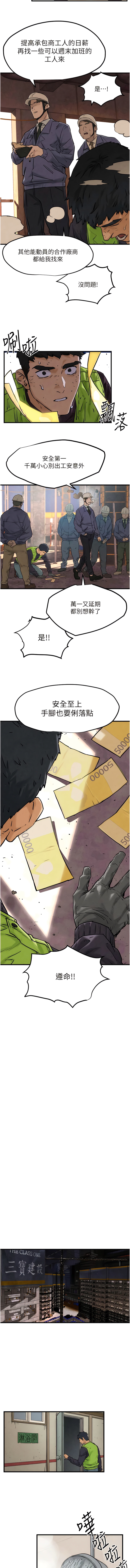 [洋世] 慾海交鋒 | 欲海交锋 1-54 [Chinese] [Ongoing] - Page 16