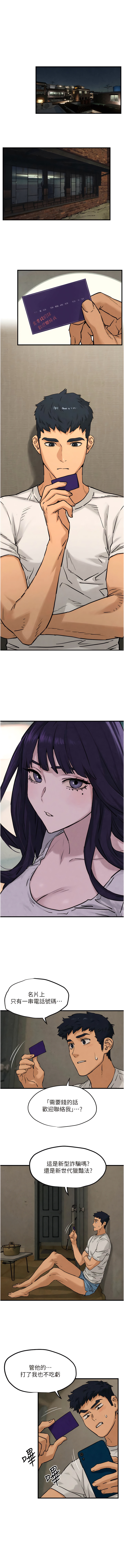 [洋世] 慾海交鋒 | 欲海交锋 1-54 [Chinese] [Ongoing] - Page 28