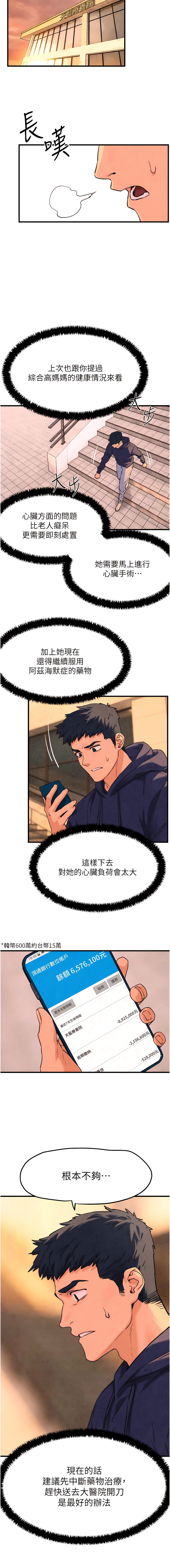 [洋世] 慾海交鋒 | 欲海交锋 1-54 [Chinese] [Ongoing] - Page 34