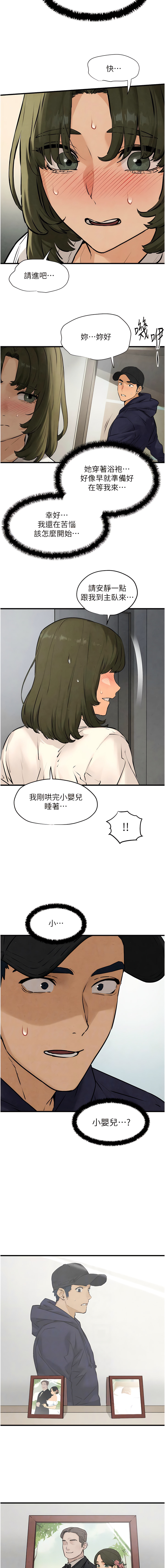 [洋世] 慾海交鋒 | 欲海交锋 1-54 [Chinese] [Ongoing] - Page 42