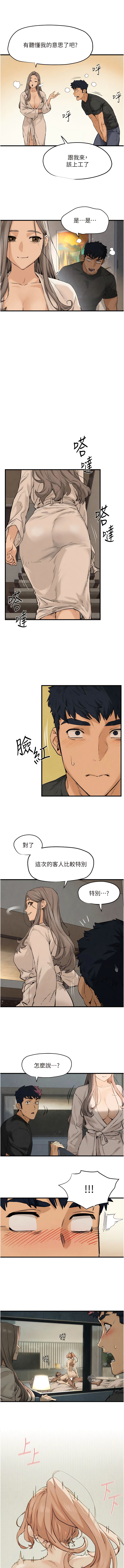 [洋世] 慾海交鋒 | 欲海交锋 1-54 [Chinese] [Ongoing] - Page 124