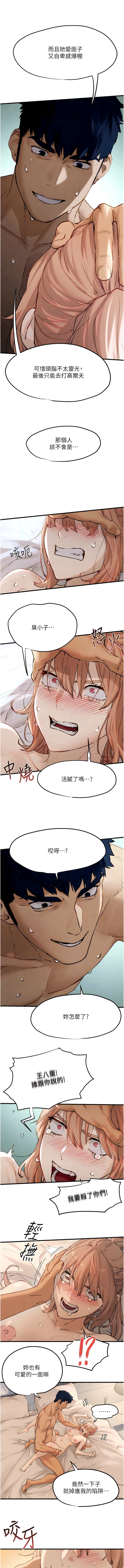 [洋世] 慾海交鋒 | 欲海交锋 1-54 [Chinese] [Ongoing] - Page 157