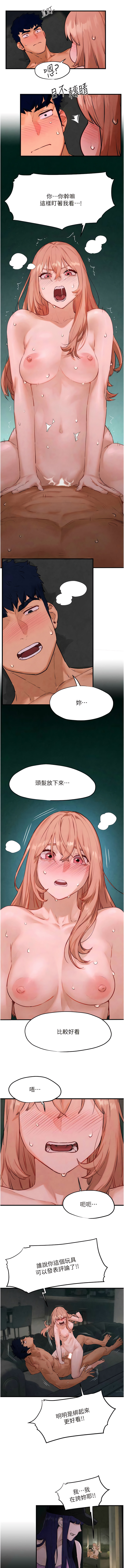 [洋世] 慾海交鋒 | 欲海交锋 1-54 [Chinese] [Ongoing] - Page 210