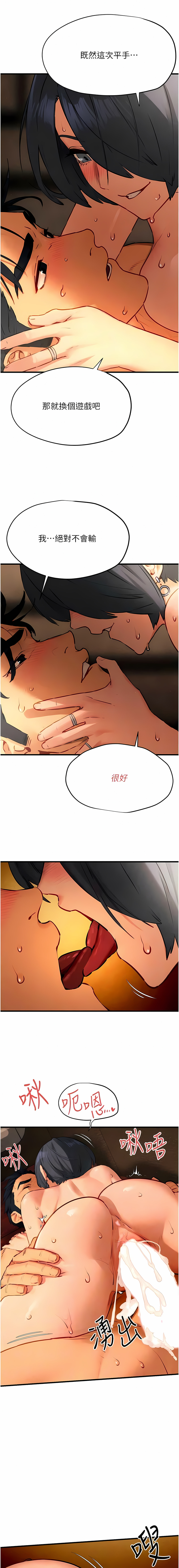 [洋世] 慾海交鋒 | 欲海交锋 1-54 [Chinese] [Ongoing] - Page 289
