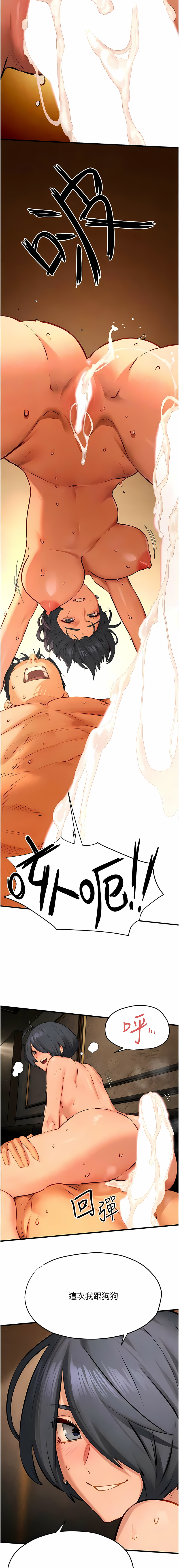 [洋世] 慾海交鋒 | 欲海交锋 1-54 [Chinese] [Ongoing] - Page 293