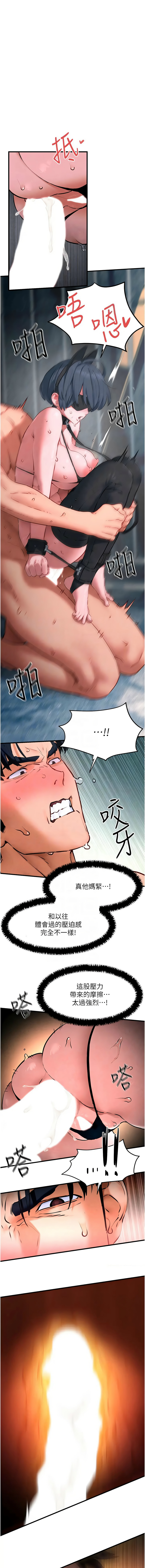 [洋世] 慾海交鋒 | 欲海交锋 1-54 [Chinese] [Ongoing] - Page 413