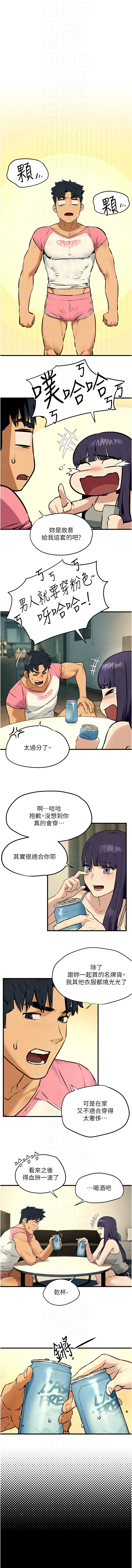 [洋世] 慾海交鋒 | 欲海交锋 1-54 [Chinese] [Ongoing] - Page 463