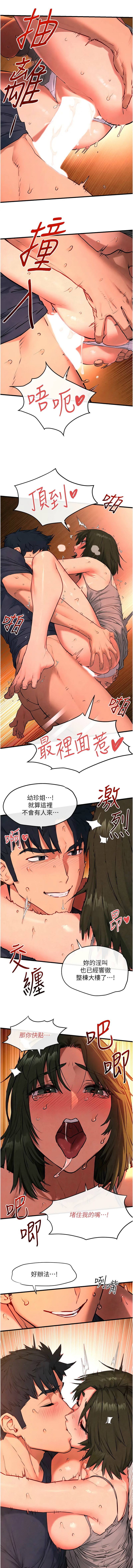 [洋世] 慾海交鋒 | 欲海交锋 1-54 [Chinese] [Ongoing] - Page 516
