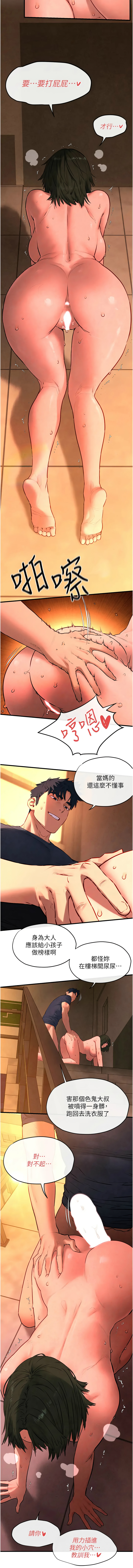 [洋世] 慾海交鋒 | 欲海交锋 1-54 [Chinese] [Ongoing] - Page 532