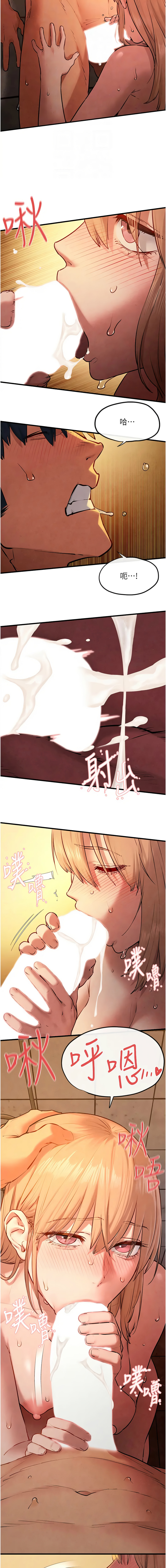 [洋世] 慾海交鋒 | 欲海交锋 1-54 [Chinese] [Ongoing] - Page 624