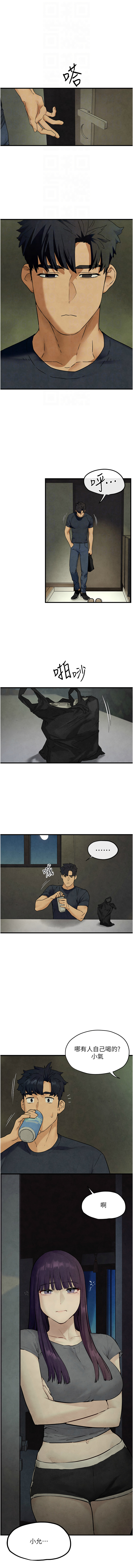 [洋世] 慾海交鋒 | 欲海交锋 1-54 [Chinese] [Ongoing] - Page 681