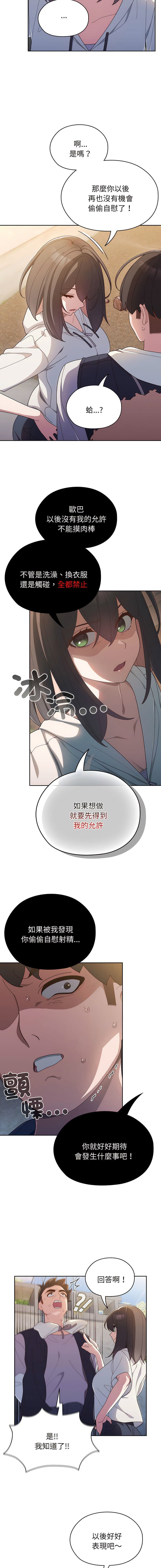 [洪讚讚 & 祕密业务中 | 祕密業務中 ] 老大! 请把女儿交给我! | 請把女兒交給我 1-52 [Chinese] [Ongoing] - Page 44