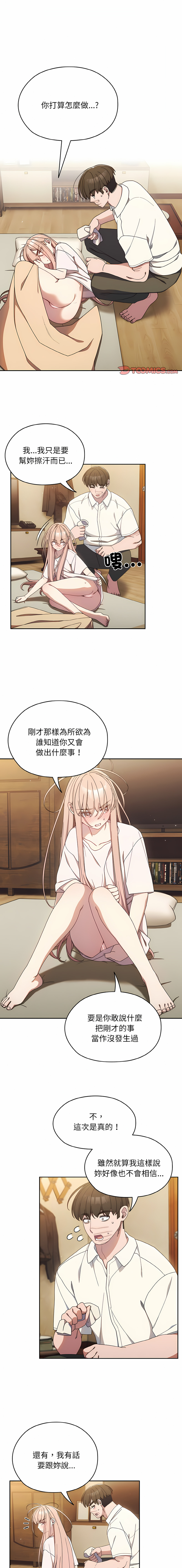 [洪讚讚 & 祕密业务中 | 祕密業務中 ] 老大! 请把女儿交给我! | 請把女兒交給我 1-52 [Chinese] [Ongoing] - Page 173