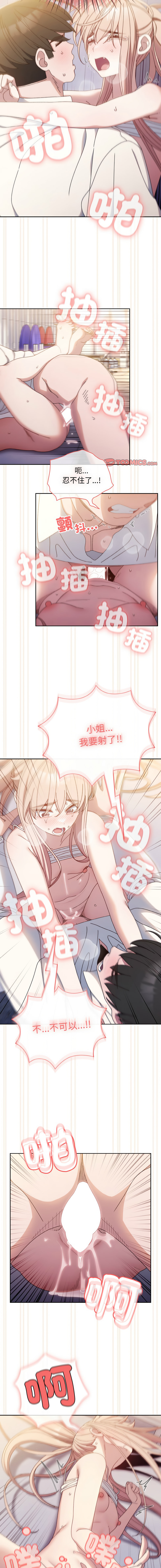 [洪讚讚 & 祕密业务中 | 祕密業務中 ] 老大! 请把女儿交给我! | 請把女兒交給我 1-52 [Chinese] [Ongoing] - Page 213