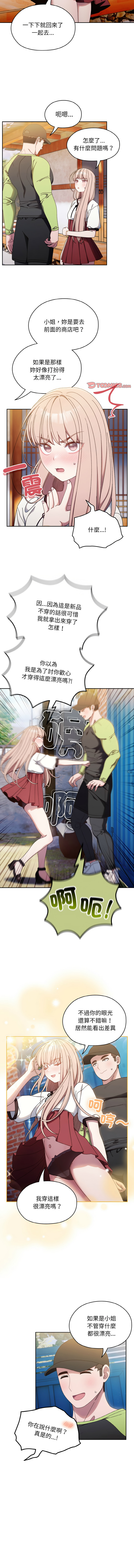 [洪讚讚 & 祕密业务中 | 祕密業務中 ] 老大! 请把女儿交给我! | 請把女兒交給我 1-52 [Chinese] [Ongoing] - Page 233