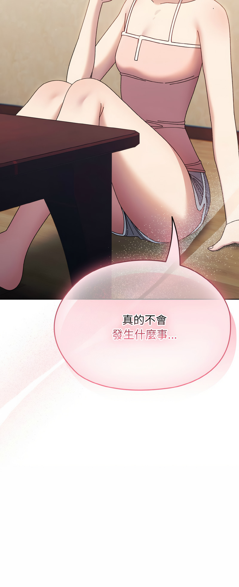 [洪讚讚 & 祕密业务中 | 祕密業務中 ] 老大! 请把女儿交给我! | 請把女兒交給我 1-52 [Chinese] [Ongoing] - Page 277