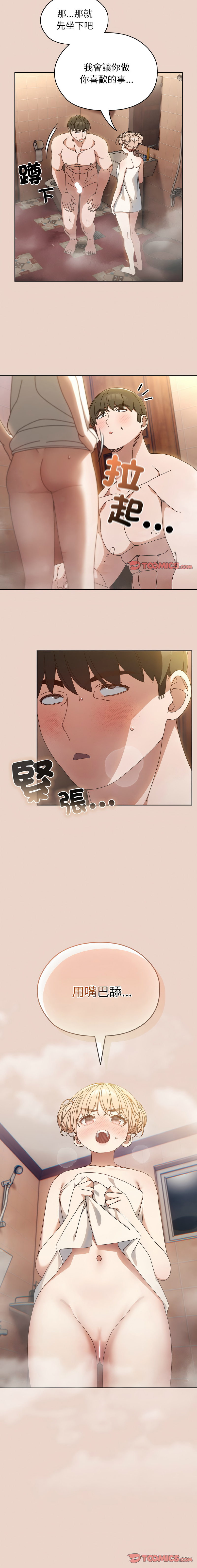 [洪讚讚 & 祕密业务中 | 祕密業務中 ] 老大! 请把女儿交给我! | 請把女兒交給我 1-52 [Chinese] [Ongoing] - Page 290