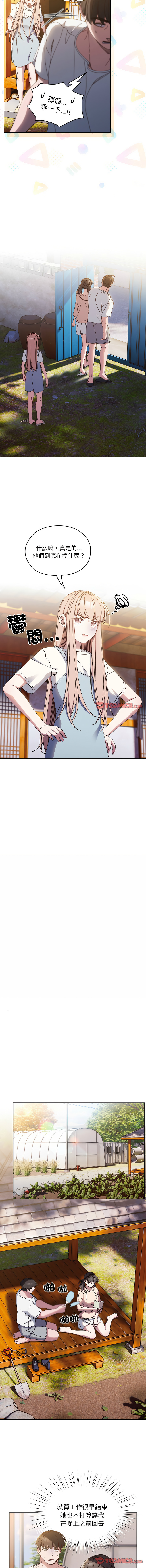 [洪讚讚 & 祕密业务中 | 祕密業務中 ] 老大! 请把女儿交给我! | 請把女兒交給我 1-52 [Chinese] [Ongoing] - Page 333