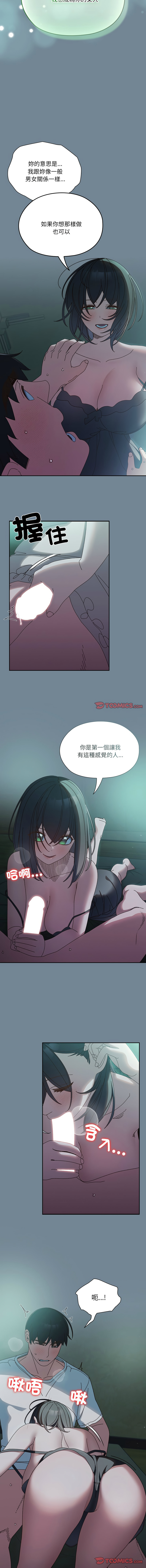 [洪讚讚 & 祕密业务中 | 祕密業務中 ] 老大! 请把女儿交给我! | 請把女兒交給我 1-52 [Chinese] [Ongoing] - Page 365