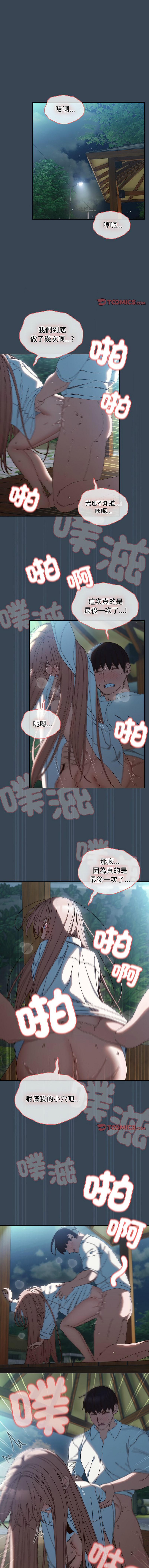 [洪讚讚 & 祕密业务中 | 祕密業務中 ] 老大! 请把女儿交给我! | 請把女兒交給我 1-52 [Chinese] [Ongoing] - Page 522