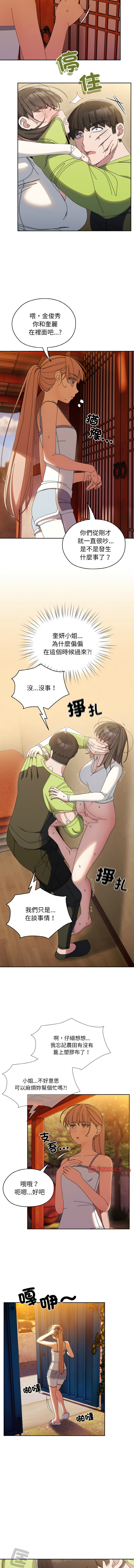 [洪讚讚 & 祕密业务中 | 祕密業務中 ] 老大! 请把女儿交给我! | 請把女兒交給我 1-52 [Chinese] [Ongoing] - Page 571