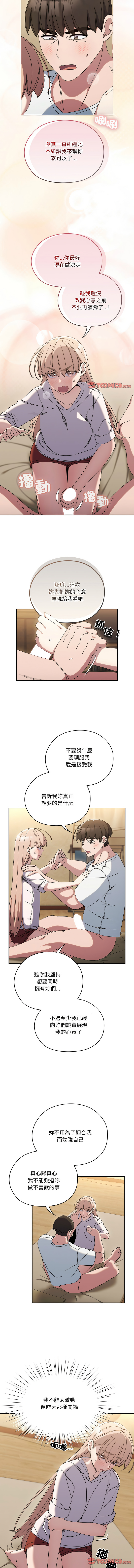 [洪讚讚 & 祕密业务中 | 祕密業務中 ] 老大! 请把女儿交给我! | 請把女兒交給我 1-52 [Chinese] [Ongoing] - Page 660