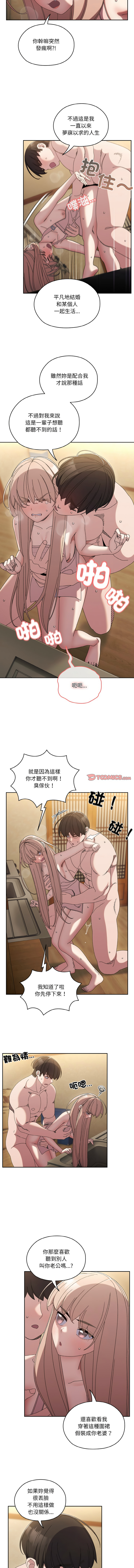 [洪讚讚 & 祕密业务中 | 祕密業務中 ] 老大! 请把女儿交给我! | 請把女兒交給我 1-52 [Chinese] [Ongoing] - Page 686