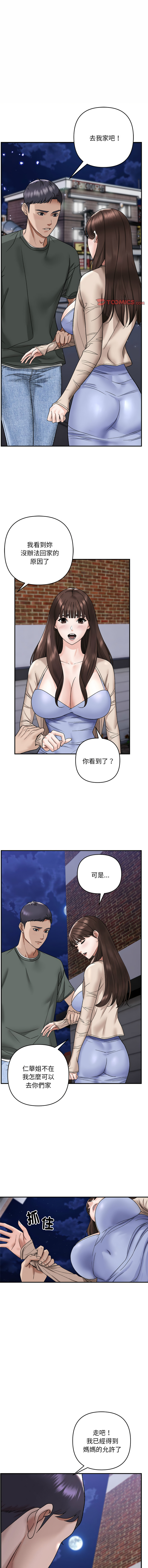 [Anchovy & 奉九] 邻居跑路中 | 鄰居跑路中 1-19 [Chinese] [Ongoing] - Page 16