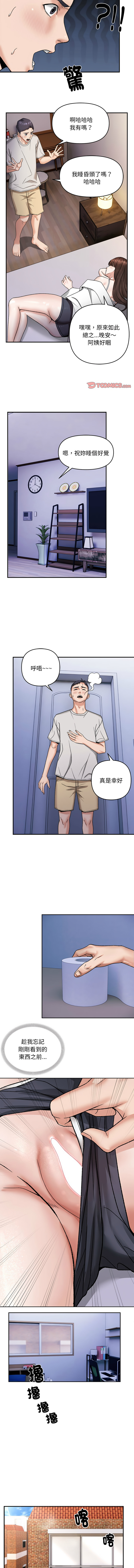 [Anchovy & 奉九] 邻居跑路中 | 鄰居跑路中 1-19 [Chinese] [Ongoing] - Page 36