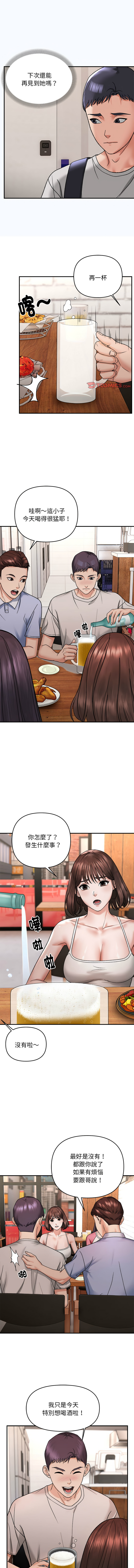 [Anchovy & 奉九] 邻居跑路中 | 鄰居跑路中 1-19 [Chinese] [Ongoing] - Page 48