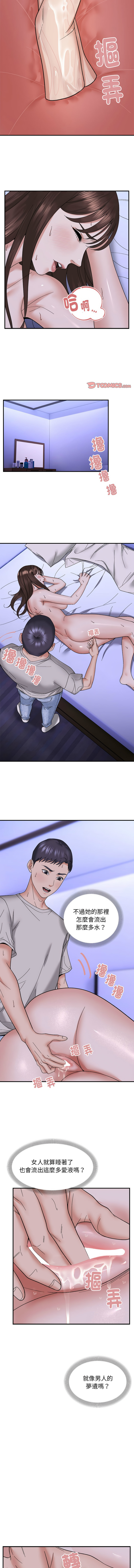 [Anchovy & 奉九] 邻居跑路中 | 鄰居跑路中 1-19 [Chinese] [Ongoing] - Page 83