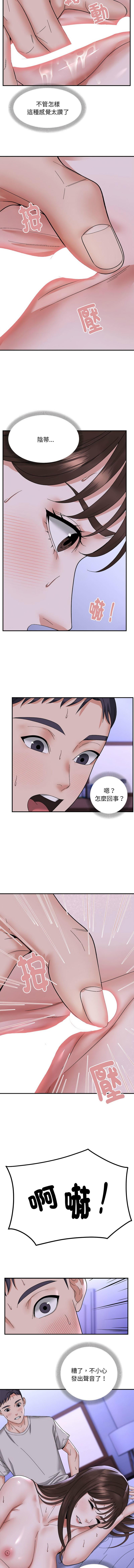 [Anchovy & 奉九] 邻居跑路中 | 鄰居跑路中 1-19 [Chinese] [Ongoing] - Page 84