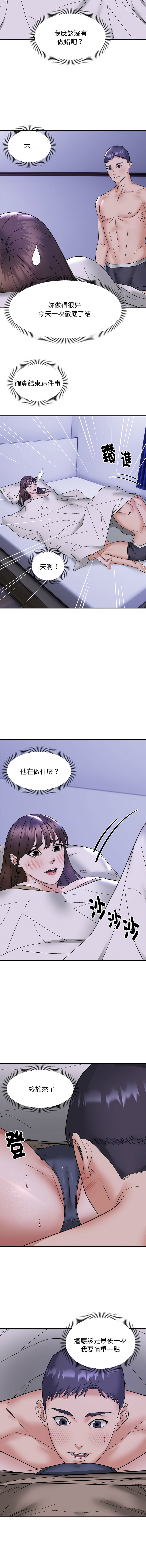 [Anchovy & 奉九] 邻居跑路中 | 鄰居跑路中 1-19 [Chinese] [Ongoing] - Page 128