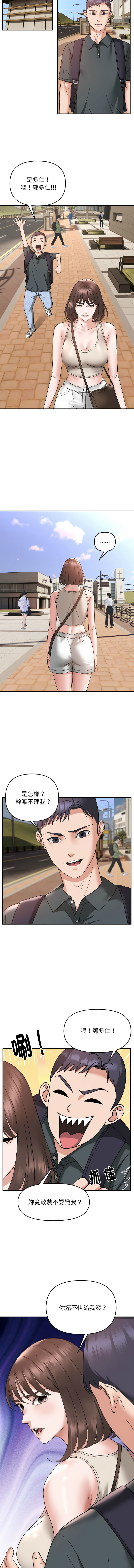 [Anchovy & 奉九] 邻居跑路中 | 鄰居跑路中 1-19 [Chinese] [Ongoing] - Page 154