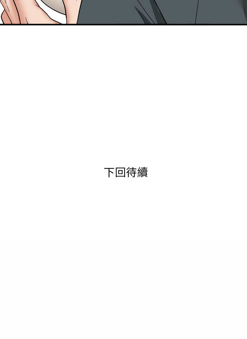 [Anchovy & 奉九] 邻居跑路中 | 鄰居跑路中 1-19 [Chinese] [Ongoing] - Page 155