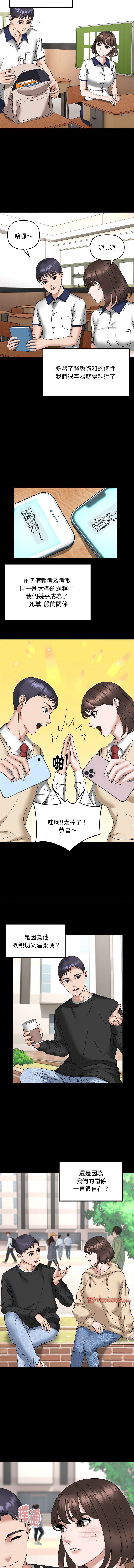 [Anchovy & 奉九] 邻居跑路中 | 鄰居跑路中 1-19 [Chinese] [Ongoing] - Page 168