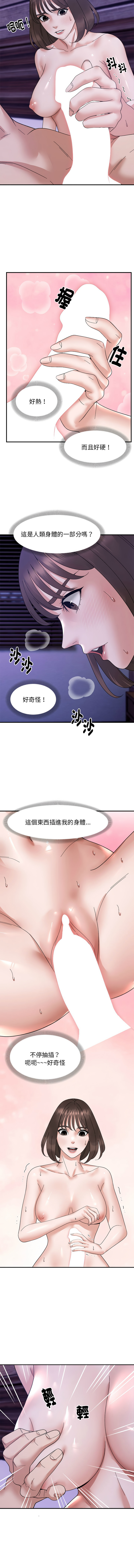 [Anchovy & 奉九] 邻居跑路中 | 鄰居跑路中 1-19 [Chinese] [Ongoing] - Page 181