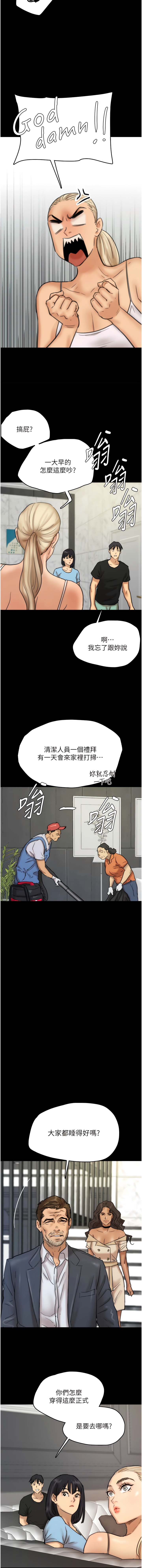[Andrew& 远德 | 遠德 ] 养父的女儿们 | 養父的女兒們 1-61 [Chinese] [Ongoing] - Page 90