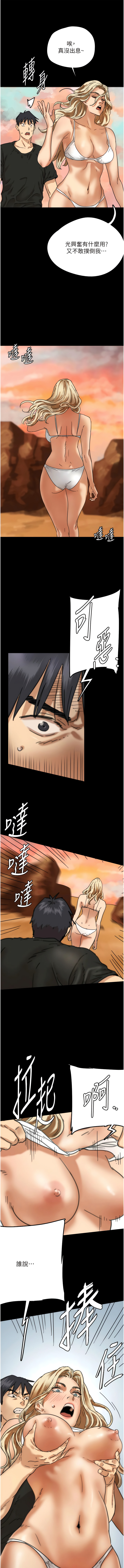 [Andrew& 远德 | 遠德 ] 养父的女儿们 | 養父的女兒們 1-61 [Chinese] [Ongoing] - Page 112