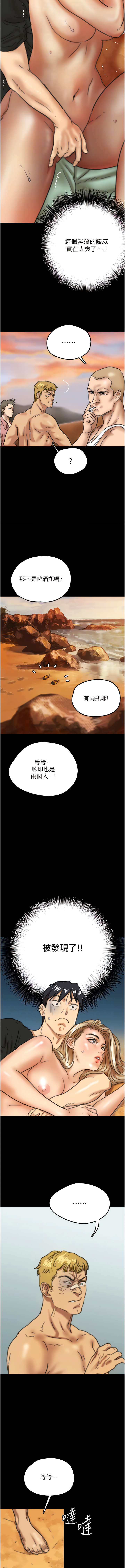 [Andrew& 远德 | 遠德 ] 养父的女儿们 | 養父的女兒們 1-61 [Chinese] [Ongoing] - Page 124