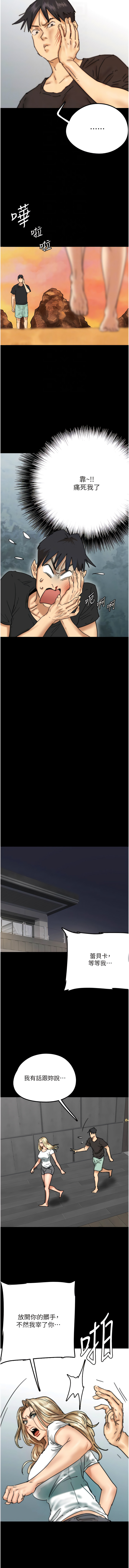 [Andrew& 远德 | 遠德 ] 养父的女儿们 | 養父的女兒們 1-61 [Chinese] [Ongoing] - Page 130