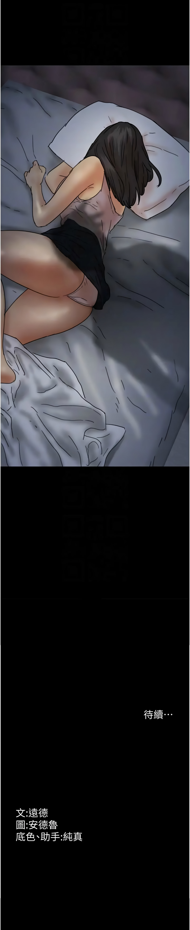 [Andrew& 远德 | 遠德 ] 养父的女儿们 | 養父的女兒們 1-61 [Chinese] [Ongoing] - Page 363