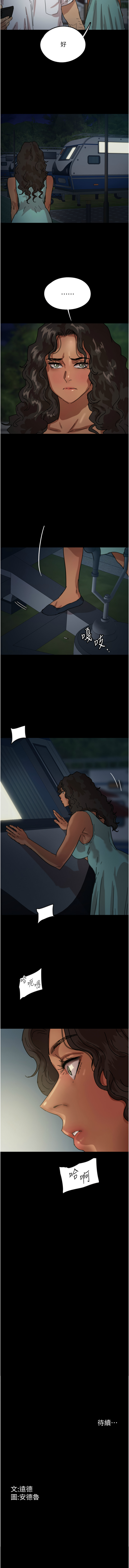 [Andrew& 远德 | 遠德 ] 养父的女儿们 | 養父的女兒們 1-61 [Chinese] [Ongoing] - Page 745