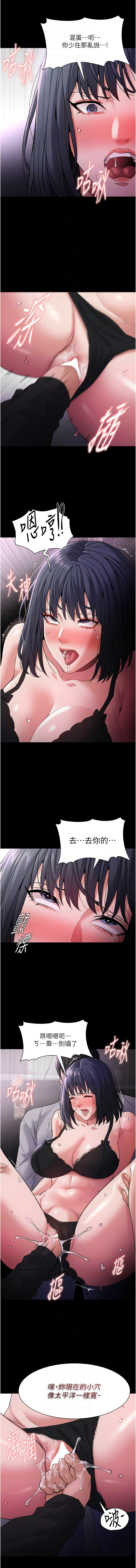 [小胖手 & 紅色都市| 红色都市] 痴汉成瘾 | 癡漢成癮 100-105 [Chinese] [Ongoing] - Page 56