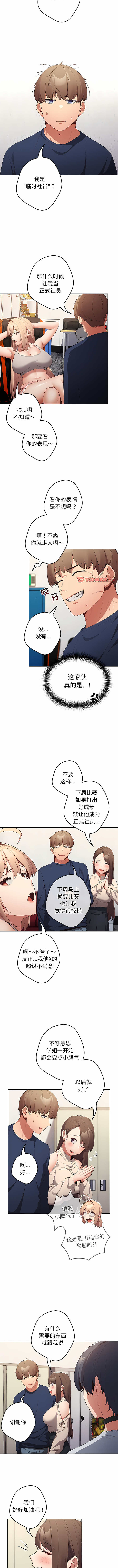 [洋葱  & SD Big Pie ] 游戏规则我来定 | 游戏不能这样玩 | 遊戲規則我來定 |遊戲不能這樣玩 1-77 [Chinese] [Ongoing] - Page 75