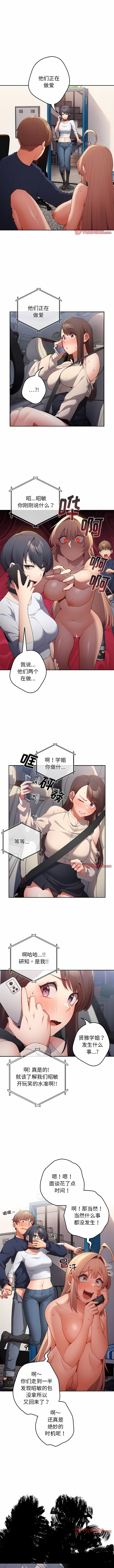 [洋葱  & SD Big Pie ] 游戏规则我来定 | 游戏不能这样玩 | 遊戲規則我來定 |遊戲不能這樣玩 1-77 [Chinese] [Ongoing] - Page 98