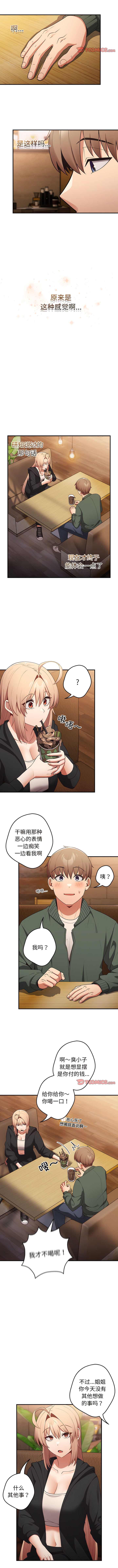 [洋葱  & SD Big Pie ] 游戏规则我来定 | 游戏不能这样玩 | 遊戲規則我來定 |遊戲不能這樣玩 1-77 [Chinese] [Ongoing] - Page 278